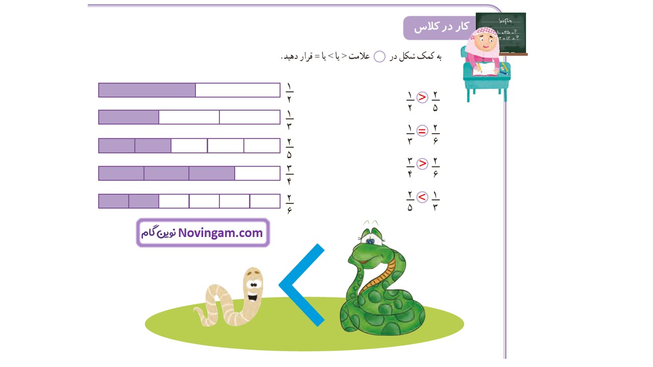 جواب صفحه ۵۵ و ۵۶ ریاضی سوم قسمت سوم