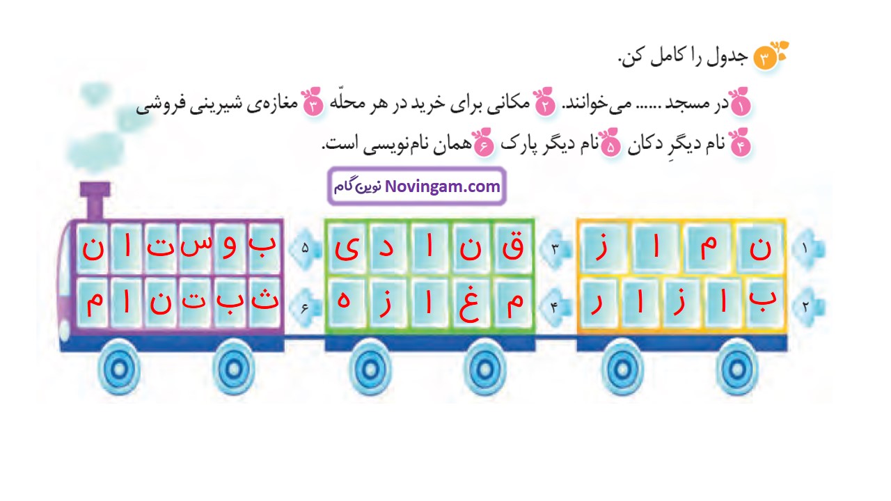 جواب صفحه ۱۱ و ۱۲ نگارش سوم قسمت دوم