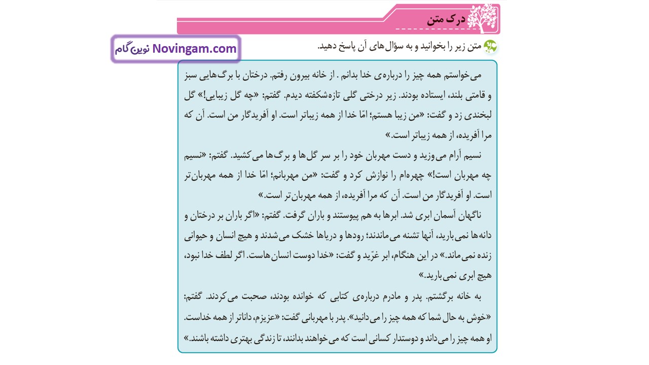 جواب صفحه ۱۱ و ۱۲ و ۱۳ نگارش چهارم قسمت سوم