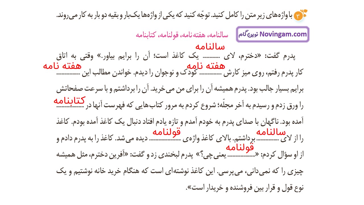 جواب صفحه ۳۱ و ۳۲ و ۳۳ نگارش چهارم قسمت سوم