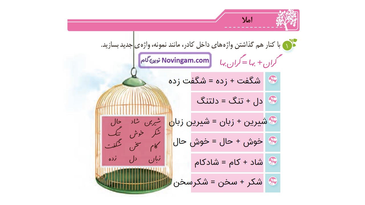 جواب صفحه ۳۱ و ۳۲ و ۳۳ نگارش چهارم قسمت چهارم