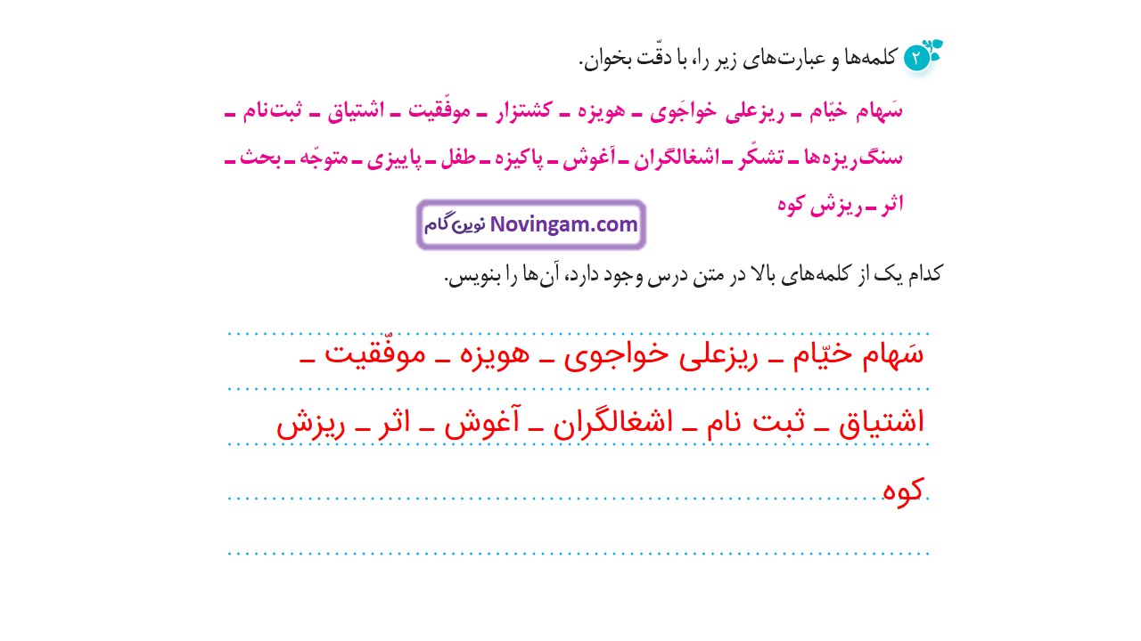 جواب صفحه ۳۷ و ۳۸ و ۳۹ نگارش سوم ⭐️ [ حل کامل با تمامی جواب ها ]