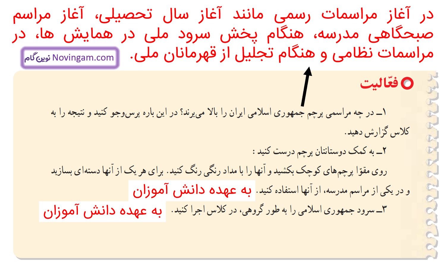 جواب فعالیت صفحه 102 مطالعات چهارم