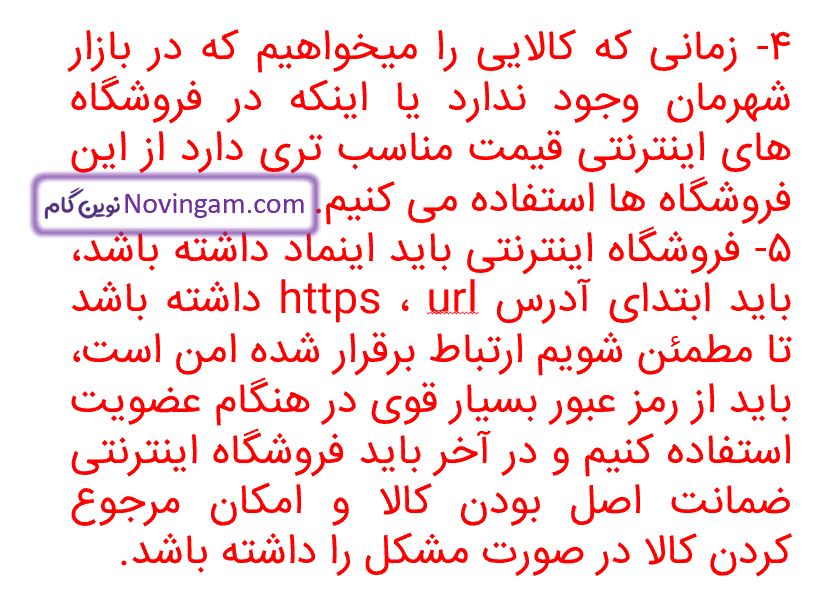 جواب فعالیت صفحه 14 مطالعات چهارم قسمت 3