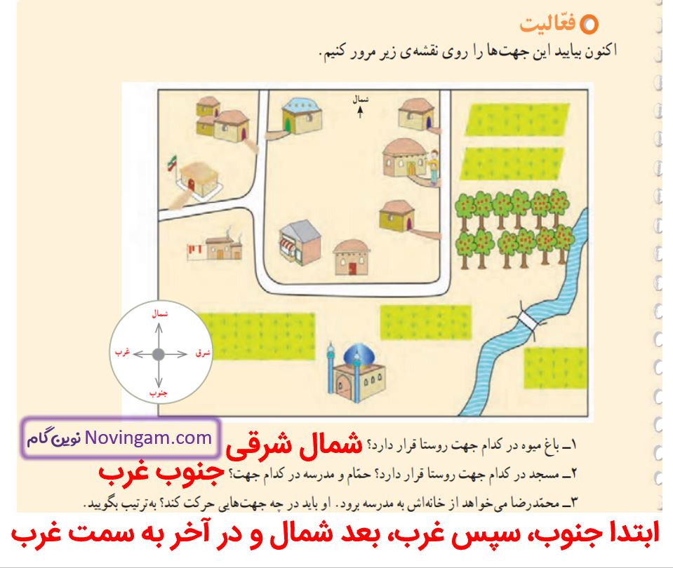 جواب فعالیت صفحه 30 مطالعات چهارم