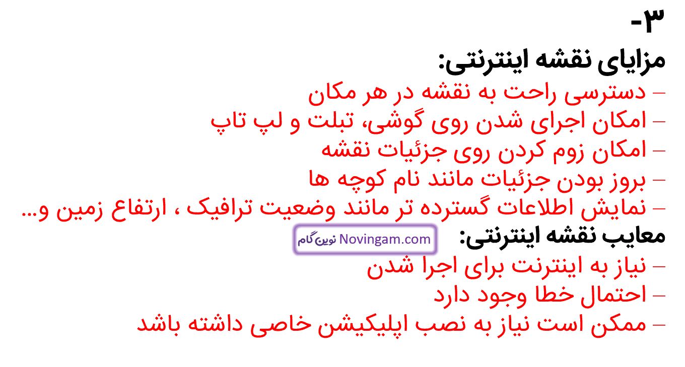 جواب فعالیت صفحه 36 مطالعات چهارم قسمت 3