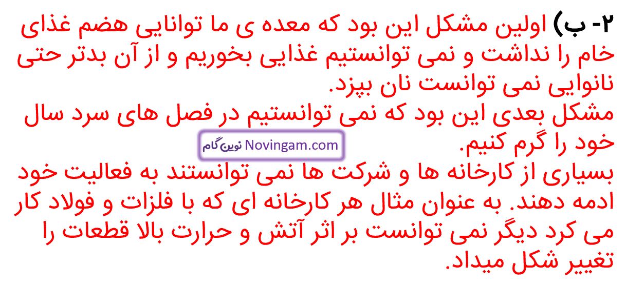 جواب فعالیت صفحه 40 مطالعات چهارم قسمت 3