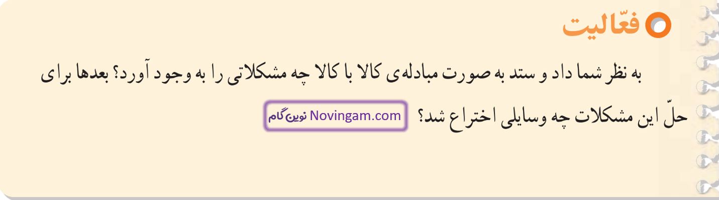 جواب فعالیت صفحه 42 مطالعات چهارم قسمت 1