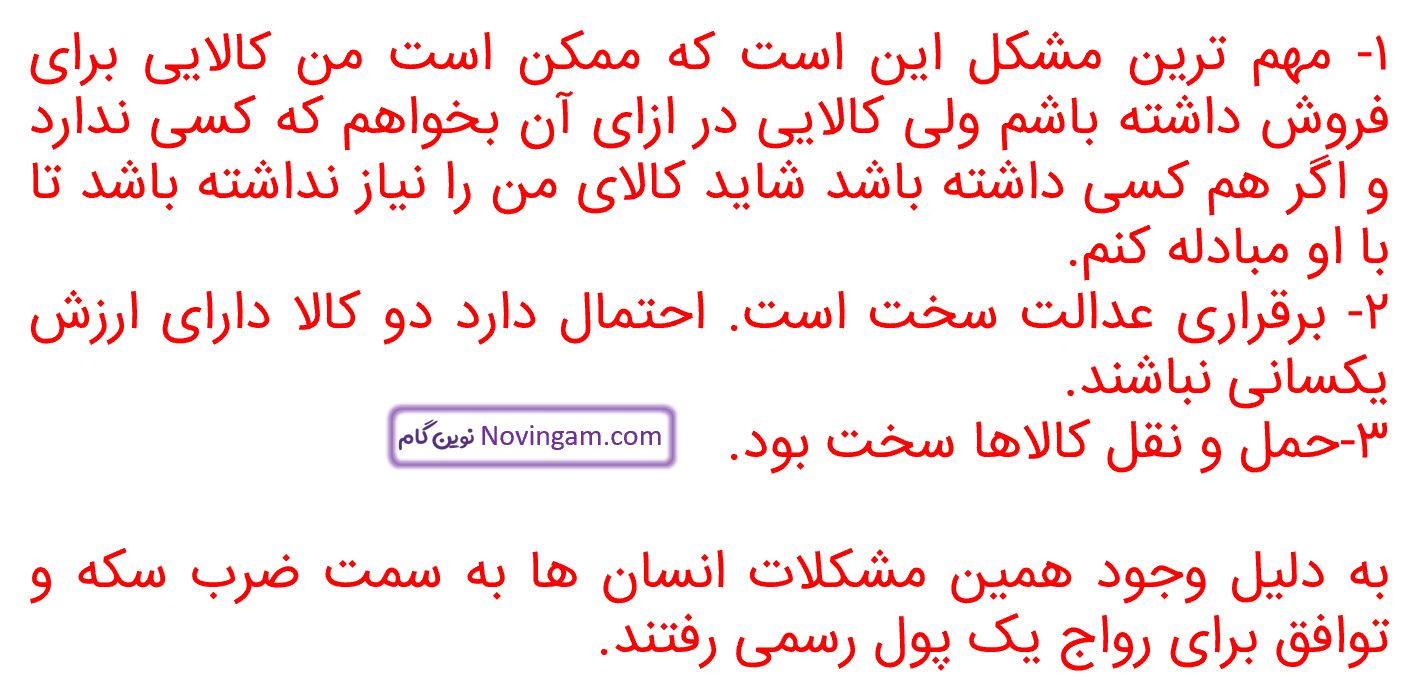 جواب فعالیت صفحه 42 مطالعات چهارم قسمت 2