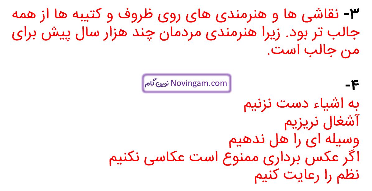 جواب فعالیت صفحه 56 مطالعات چهارم قسمت 3