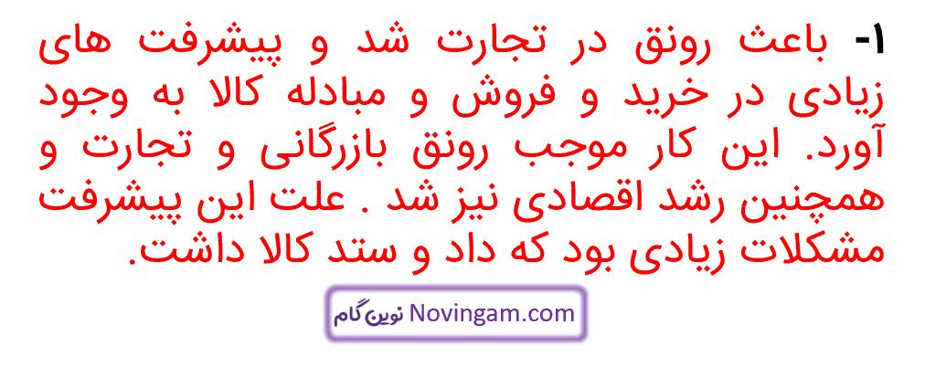جواب فعالیت صفحه 61 مطالعات چهارم قسمت 2