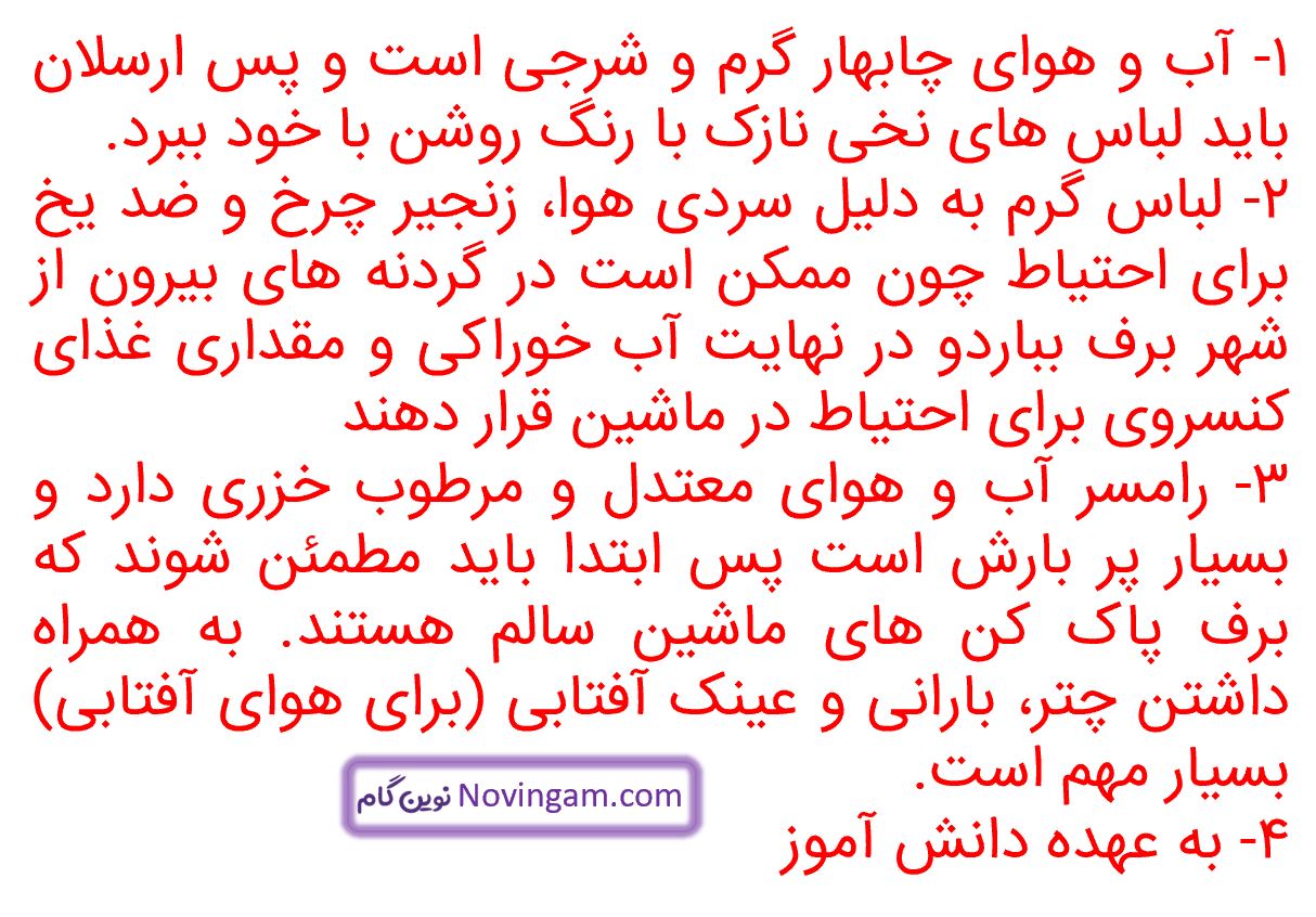 جواب فعالیت صفحه 89 مطالعات چهارم قسمت 2