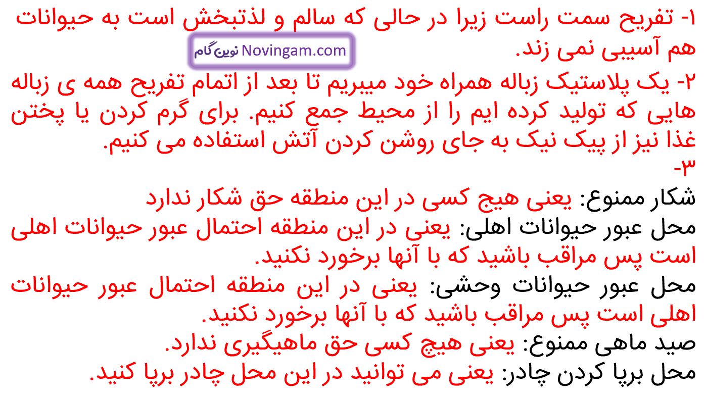 جواب فعالیت صفحه 97 مطالعات چهارم قسمت 2
