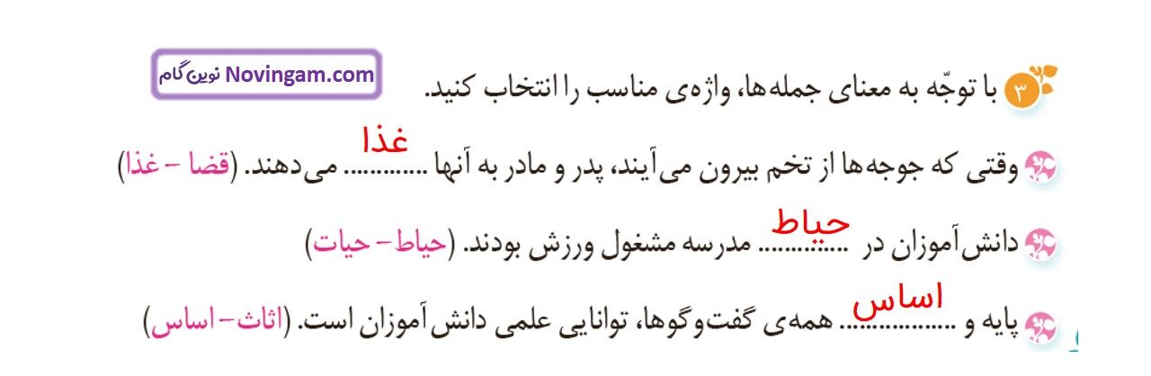 جواب صفحه ۲۰ و ۲۱ و ۲۲ نگارش چهارم قسمت دوم