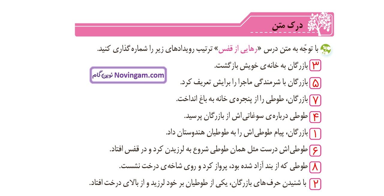 جواب صفحه ۳۴ و ۳۵ و ۳۶ نگارش چهارم قسمت دوم