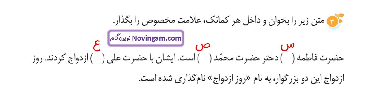 جواب صفحه ۴۸ و ۴۹ و ۵۰ نگارش سوم قسمت پنجم