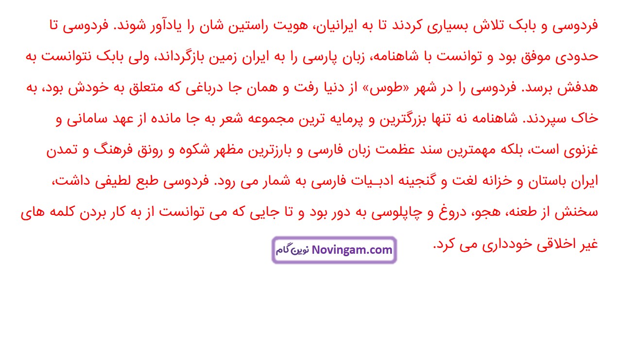 جواب صفحه ۵۶ نگارش پنجم قسمت سوم