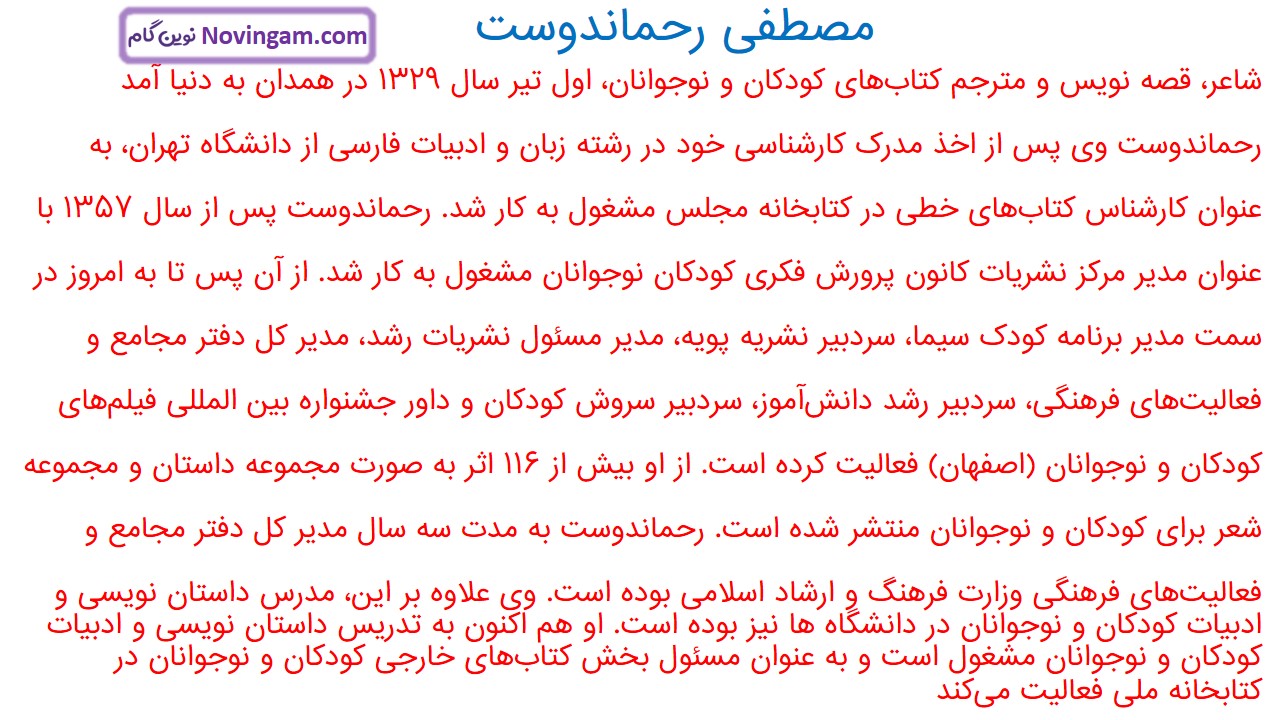 جواب صفحه ۵۶ نگارش پنجم قسمت چهارم