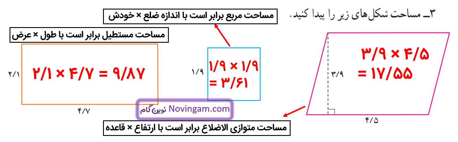 جواب تمرین صفحه 100 و 101 ریاضی پنجم قسمت 3