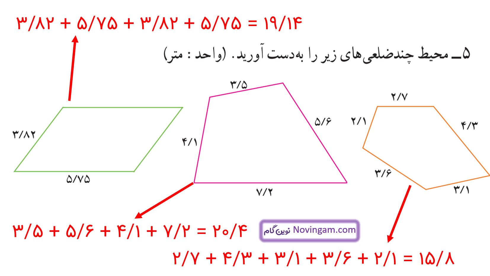 جواب تمرین صفحه 95 ریاضی پنجم قسمت 4