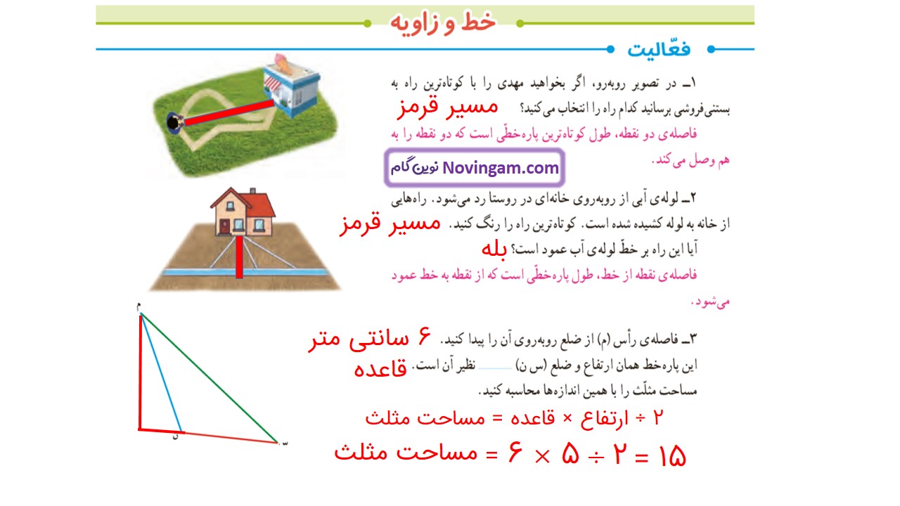 جواب صفحه ۱۰۲ ریاضی ششم قسمت اول