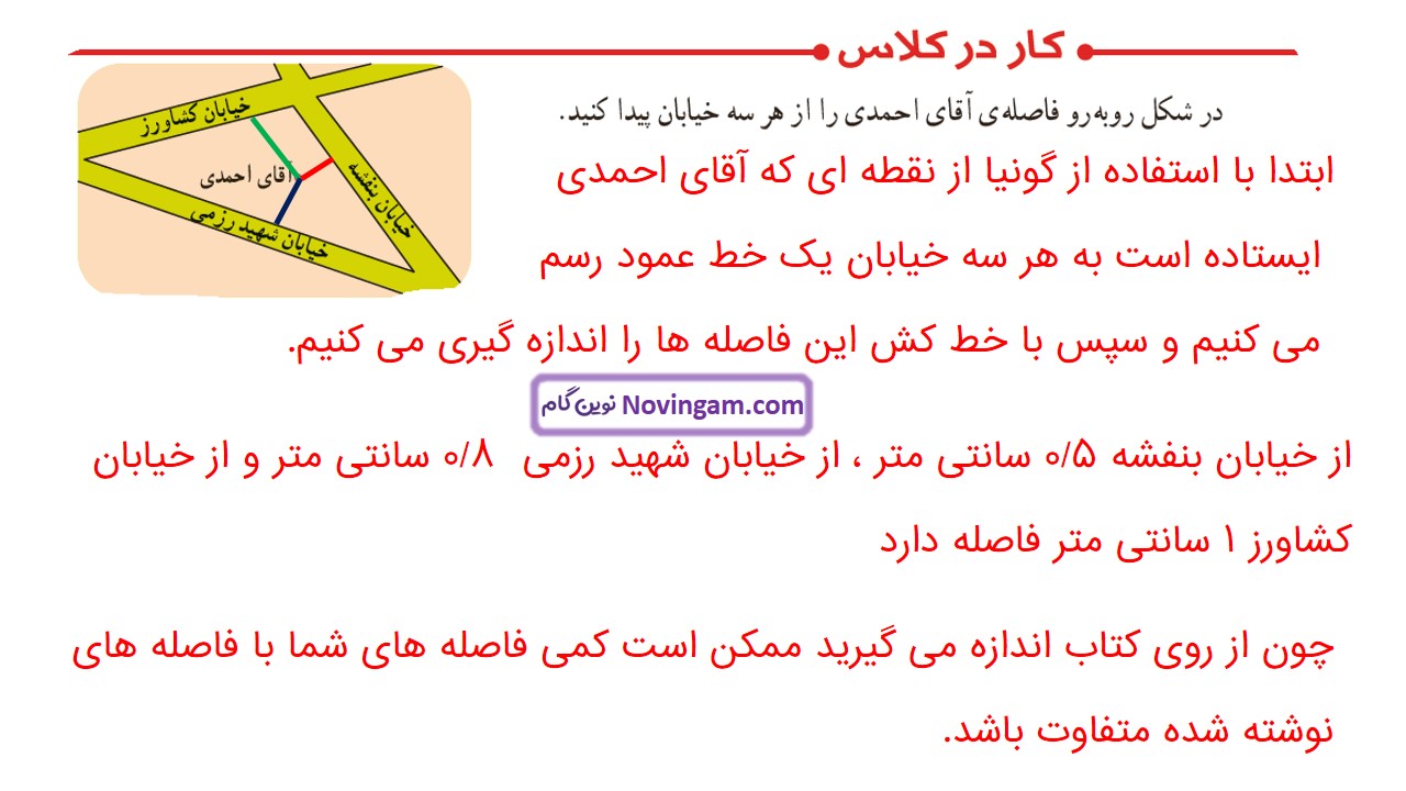 جواب صفحه ۱۰۲ ریاضی ششم قسمت دوم
