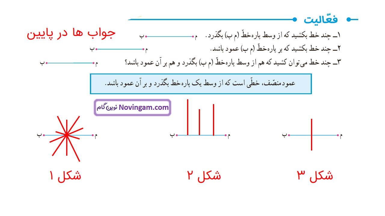 جواب صفحه ۱۰۲ ریاضی ششم قسمت سوم