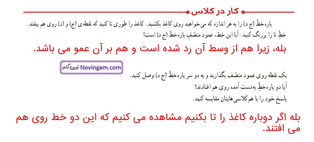 جواب صفحه ۱۰۲ ریاضی ششم قسمت چهارم