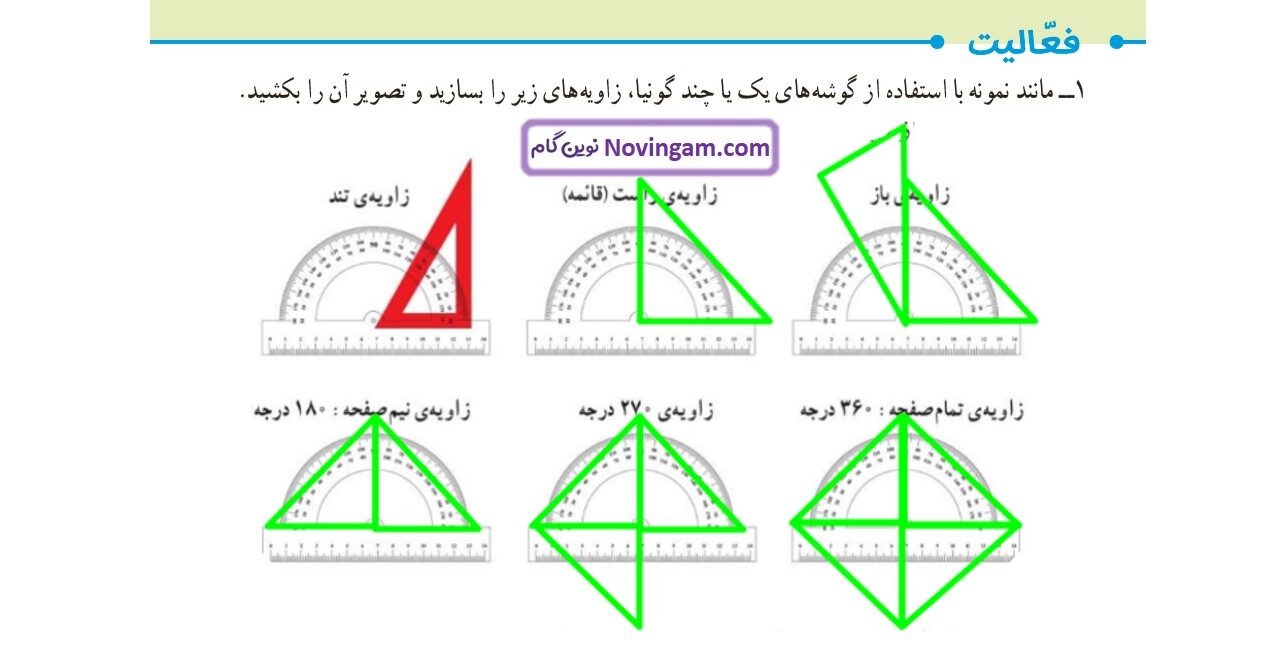 جواب صفحه ۱۰۳ ریاضی ششم قسمت اول