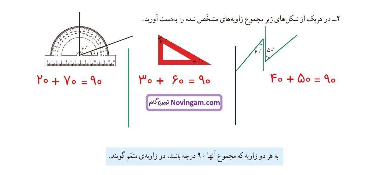 جواب صفحه ۱۰۳ ریاضی ششم قسمت دوم