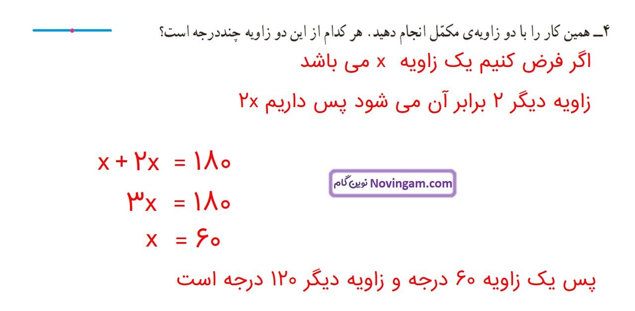 جواب صفحه ۱۰۳ ریاضی ششم قسمت ششم