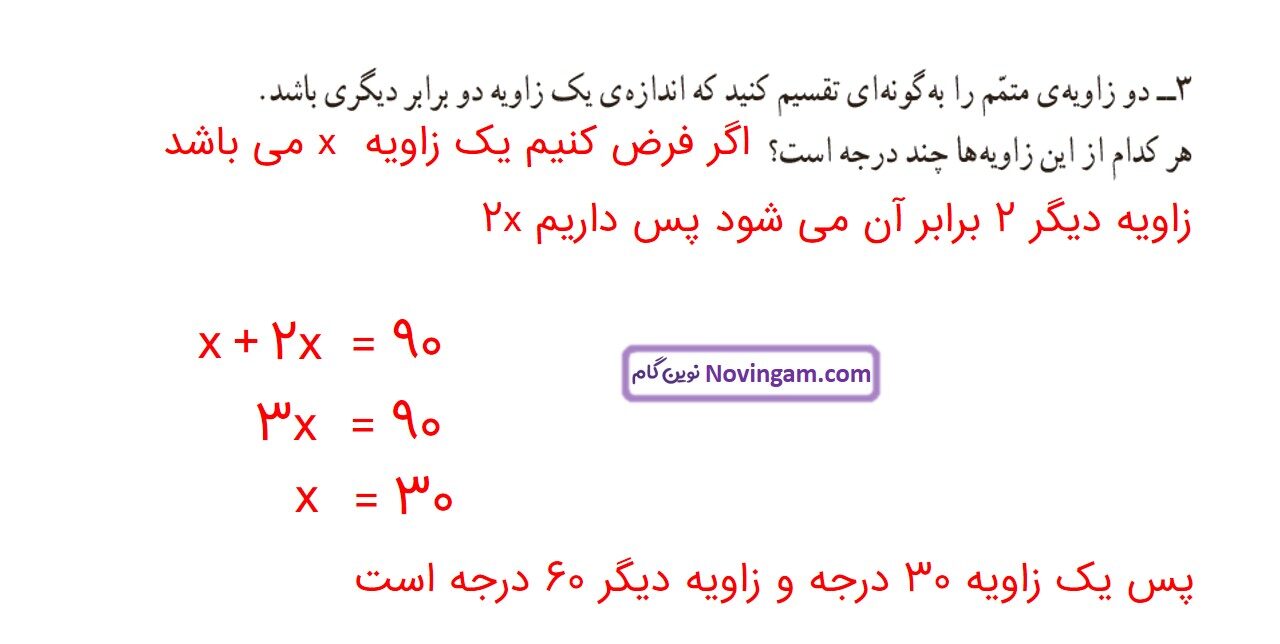جواب صفحه ۱۰۳ ریاضی ششم قسمت پنجم