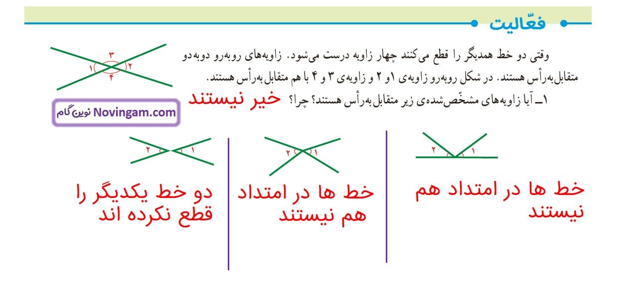 جواب صفحه ۱۰۴ و ۱۰۵ ریاضی ششم قسمت اول