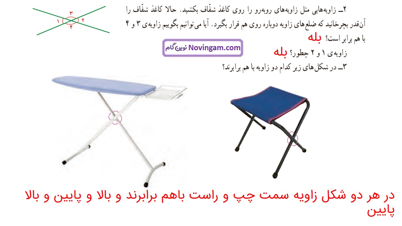 جواب صفحه ۱۰۴ و ۱۰۵ ریاضی ششم قسمت دوم