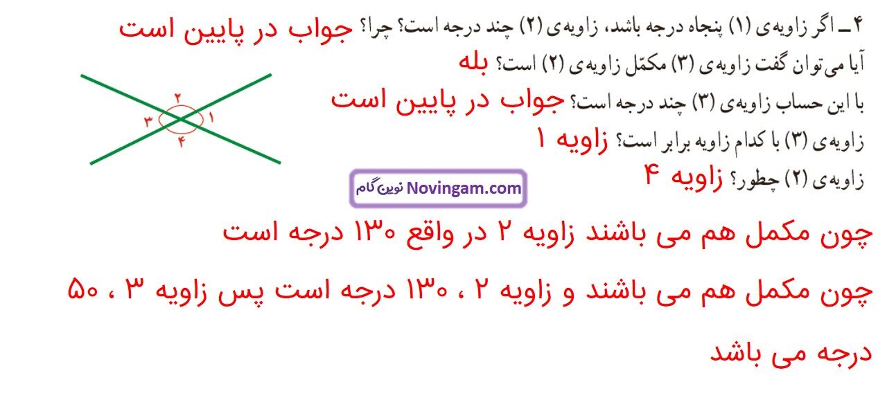 جواب صفحه ۱۰۴ و ۱۰۵ ریاضی ششم قسمت سوم