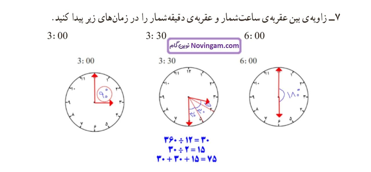 جواب صفحه ۱۰۴ و ۱۰۵ ریاضی ششم قسمت هشتم