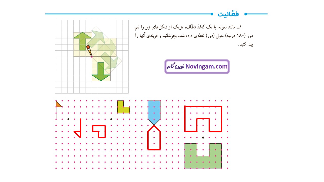 جواب صفحه ۶۴ ریاضی ششم قسمت اولجواب صفحه ۶۴ ریاضی ششم قسمت اول