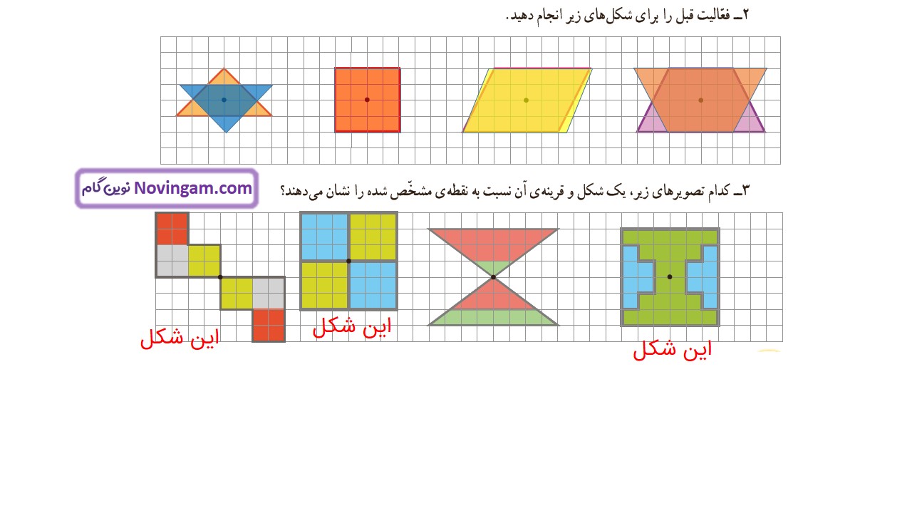 جواب صفحه ۶۴ ریاضی ششم قسمت دوم