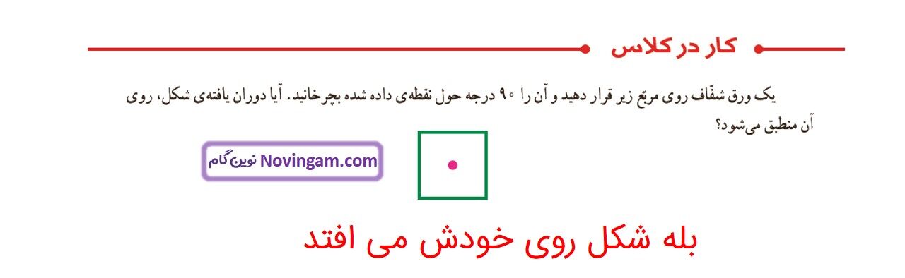 جواب صفحه ۷۲ و ۷۳ ریاضی ششم قسمت اول