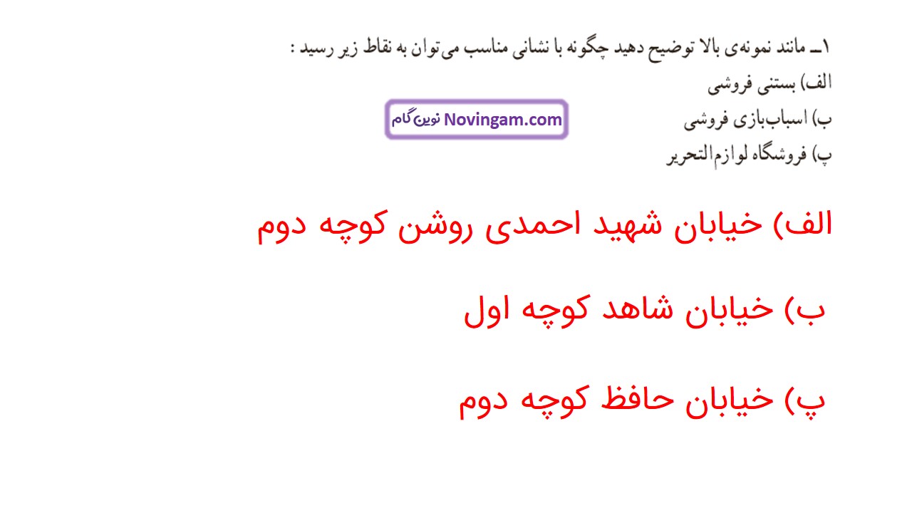 جواب صفحه ۷۴ و ۷۵ و ۷۶ ریاضی ششم قسمت دوم