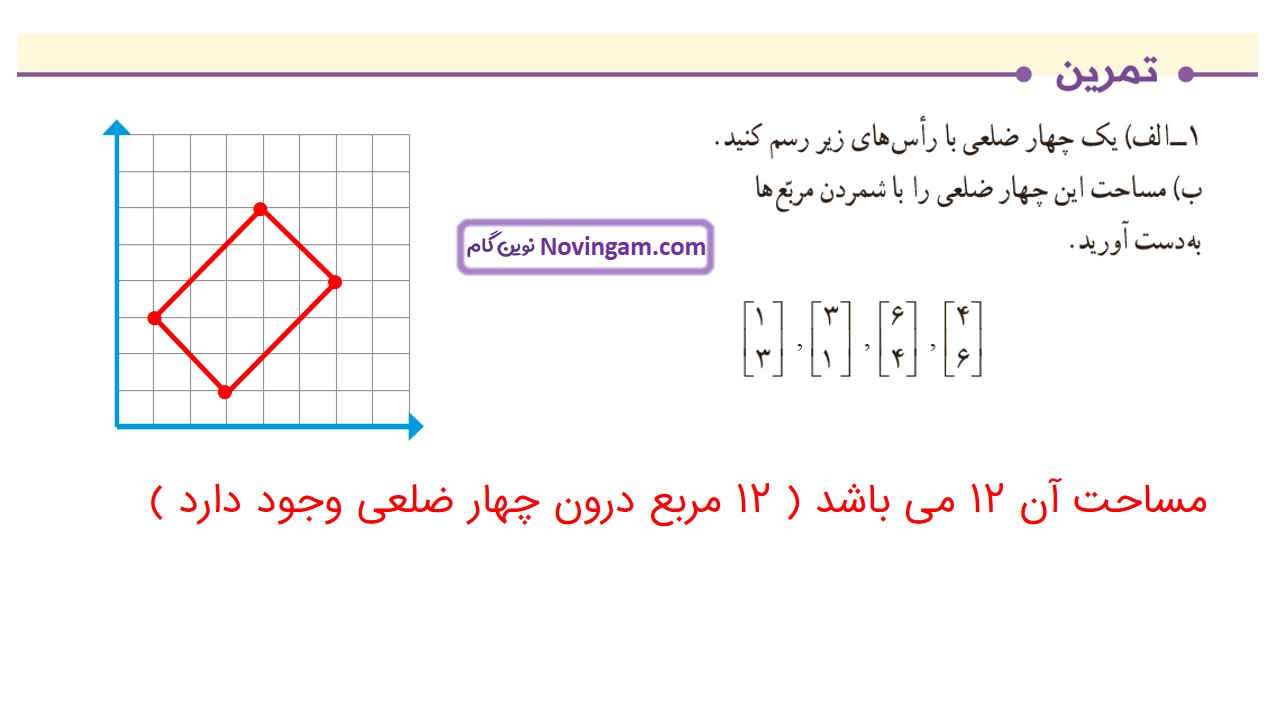 جواب صفحه ۷۹ ریاضی ششم قسمت اول