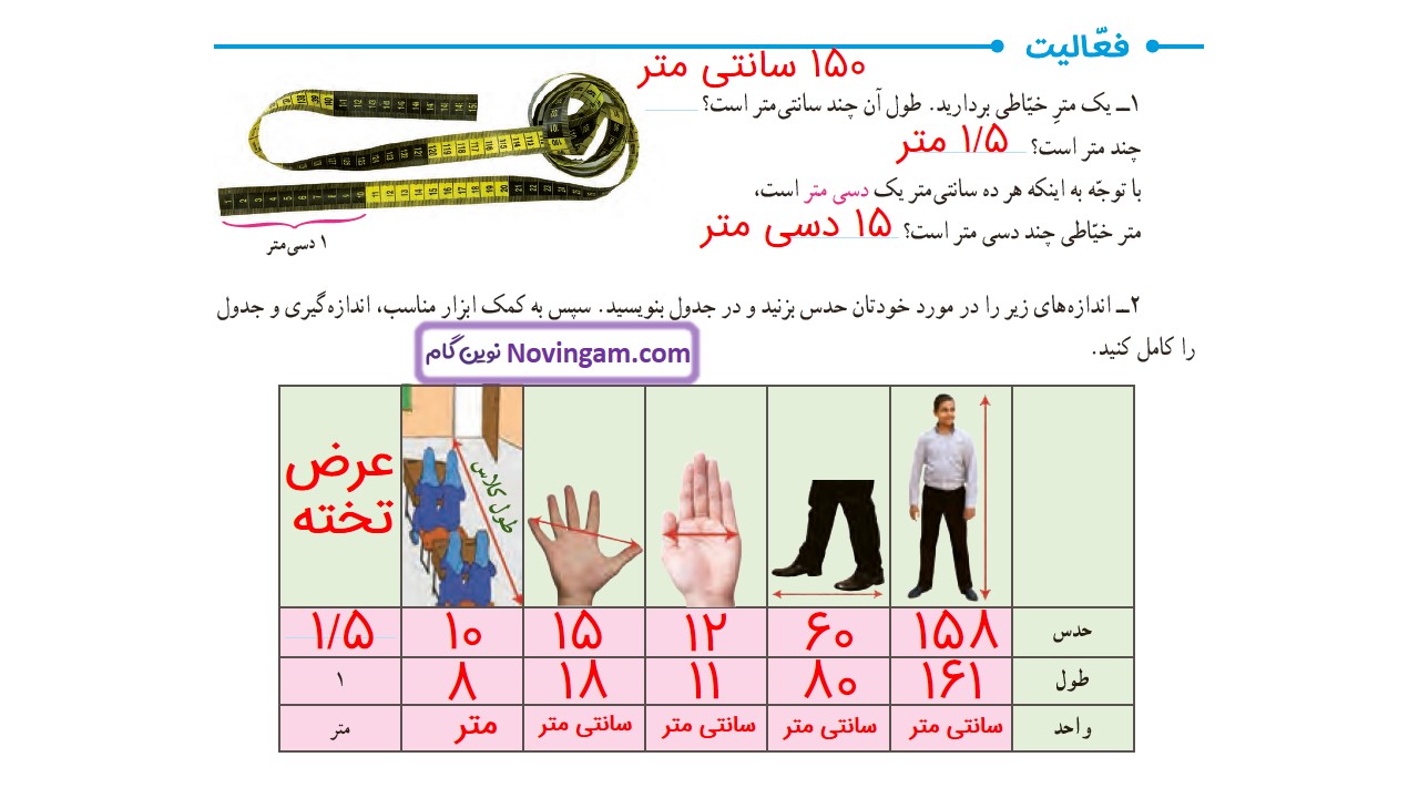 جواب صفحه ۸۹ ریاضی ششم قسمت دوم