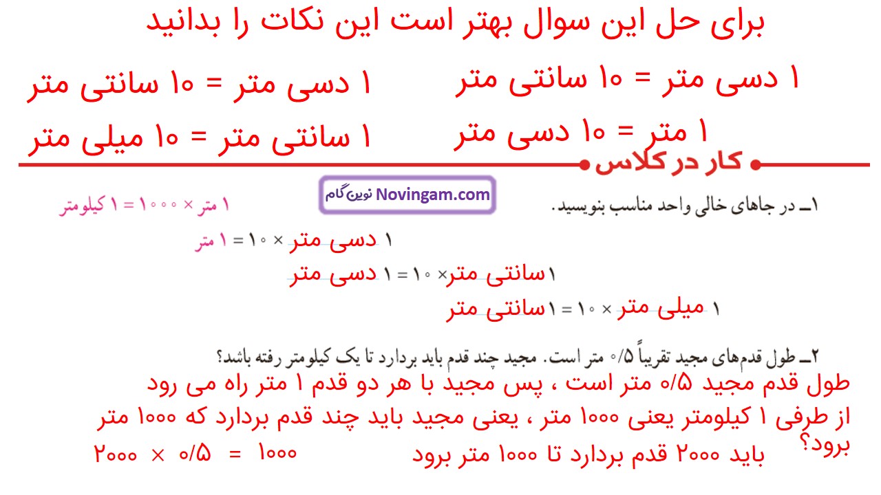 جواب صفحه ۸۹ ریاضی ششم قسمت سوم