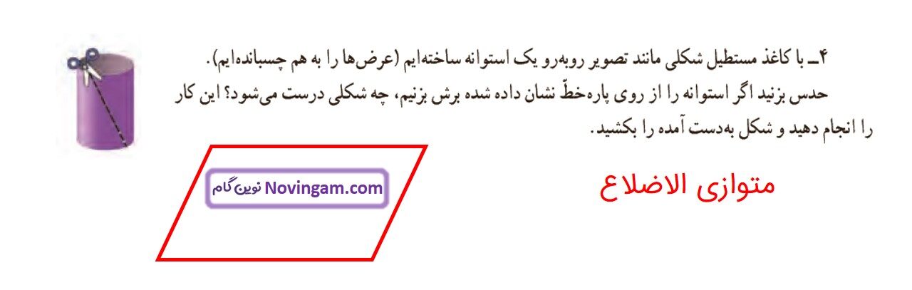 جواب صفحه ۹۴ و ۹۵ ریاضی ششم قسمت سوم