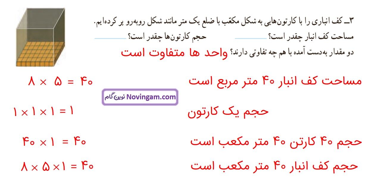 جواب صفحه ۹۴ و ۹۵ ریاضی ششم قسمت پنجم