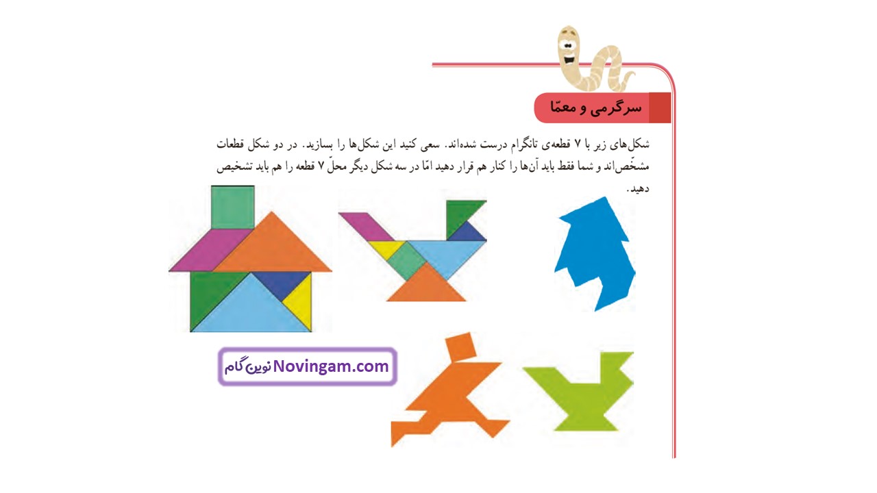 جواب صفحه ۹۶ ریاضی سوم قسمت اول