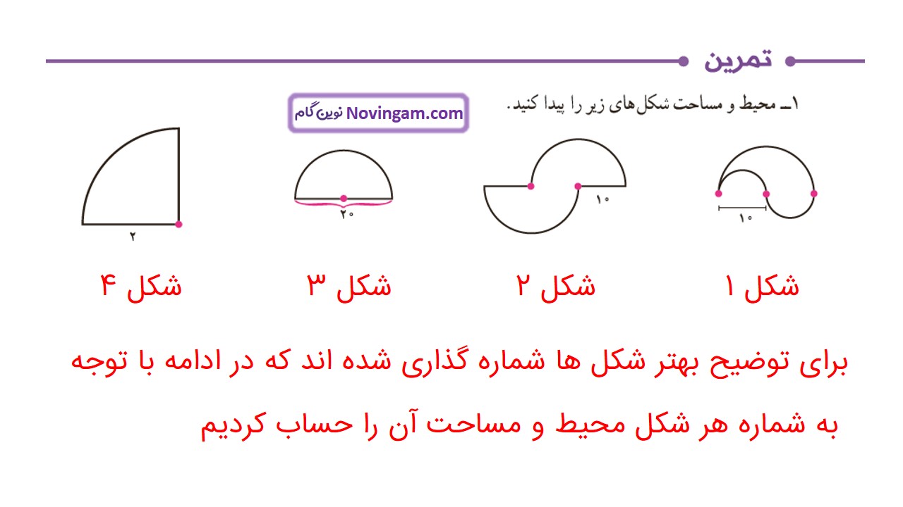 جواب صفحه ۹۸ و ۹۹ و ۱۰۰ و ۱۰۱ ریاضی ششم قسمت نهم