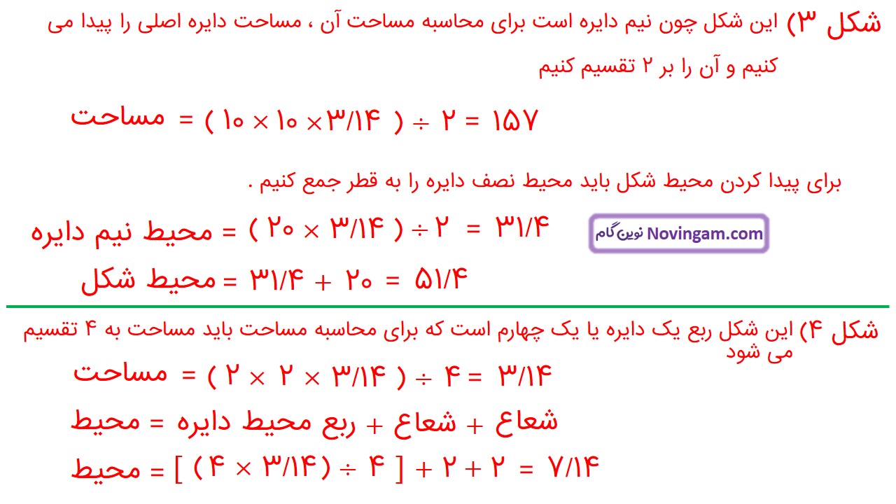 جواب صفحه ۹۸ و ۹۹ و ۱۰۰ و ۱۰۱ ریاضی ششم قسمت یازدهم