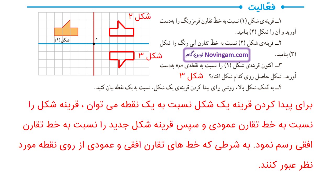 جواب صفحه ۶۵ ریاضی ششم قسمت دوم