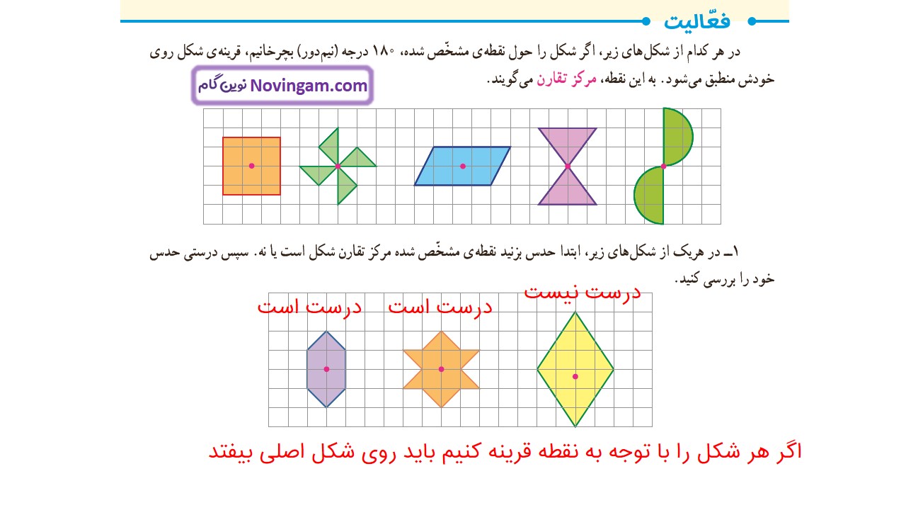 جواب صفحه ۶۶ و ۶۷ و ۶۸ ریاضی ششم قسمت اول